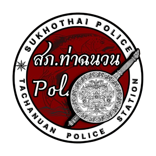 สถานีตำรวจภูธรท่าฉนวน logo